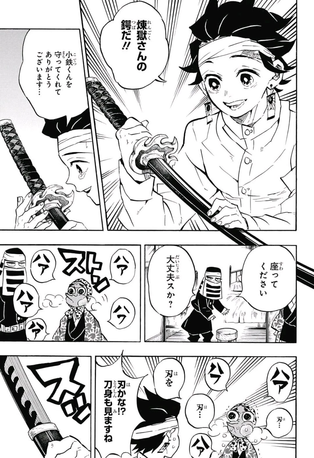 鬼滅の刃 第129話 - 13