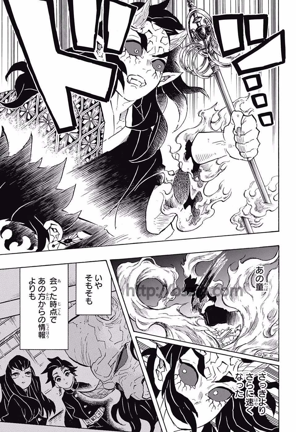 鬼滅の刃 第114話 - 5