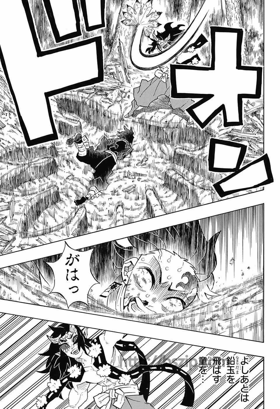 鬼滅の刃 第114話 - 9