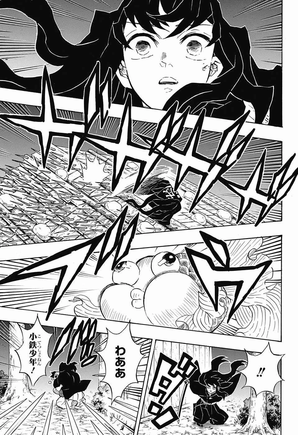 鬼滅の刃 第111話 - 11