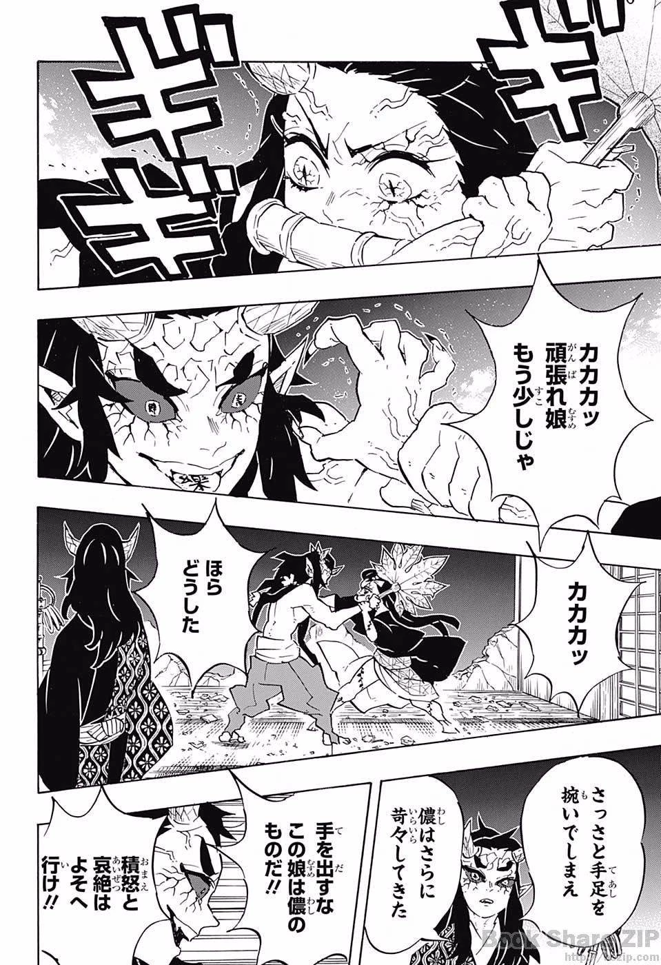 鬼滅の刃 第108話 - 18