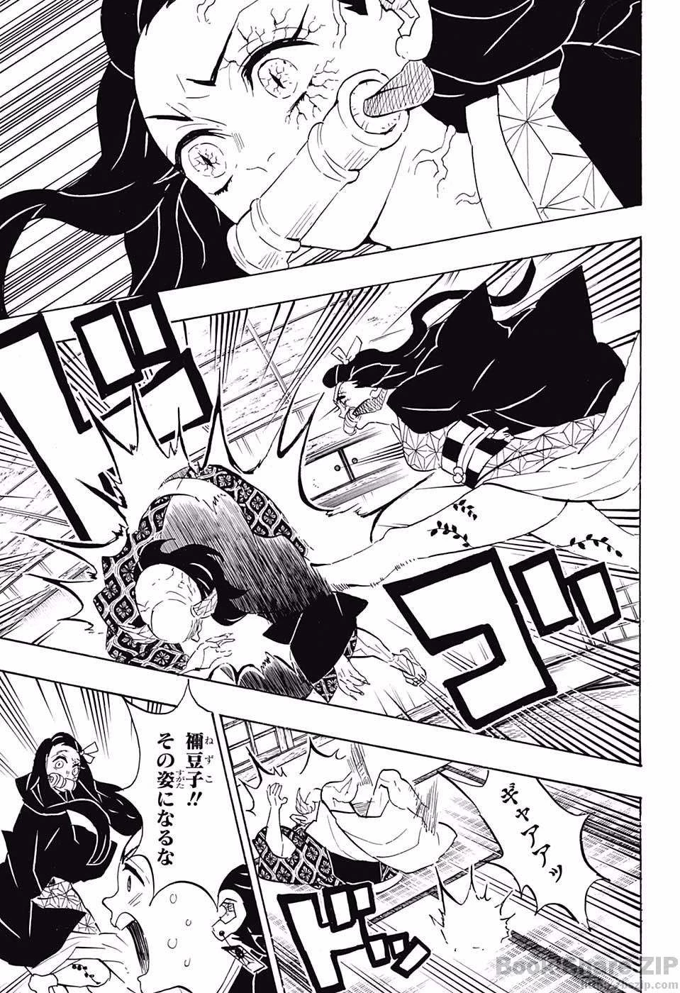 鬼滅の刃 第106話 - 11