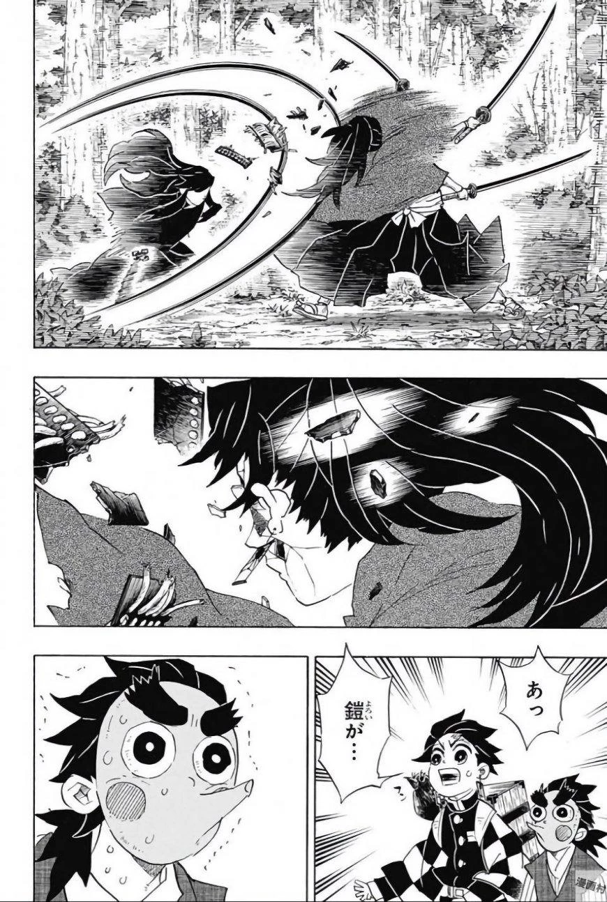 鬼滅の刃 第103話 - 8