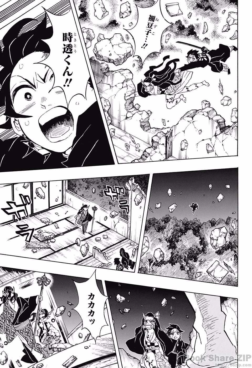 鬼滅の刃 第106話 - 17
