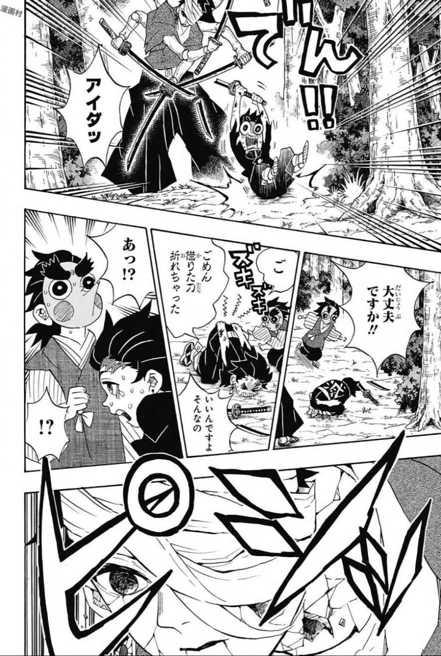 鬼滅の刃 第104話 - 18