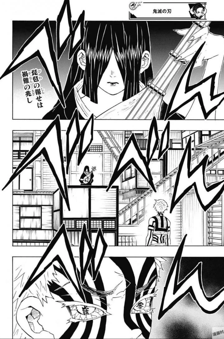 鬼滅の刃 第98話 - 2