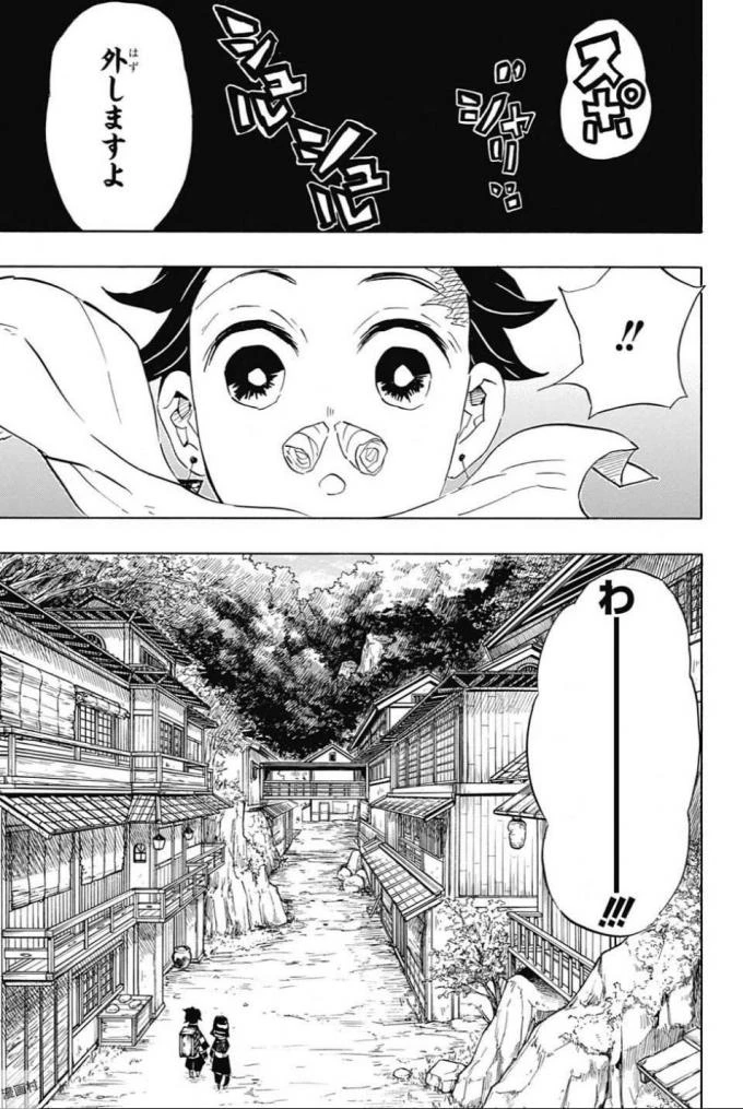 鬼滅の刃 第100話 - 19