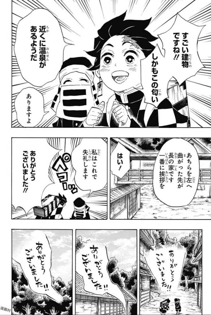 鬼滅の刃 第100話 - 20