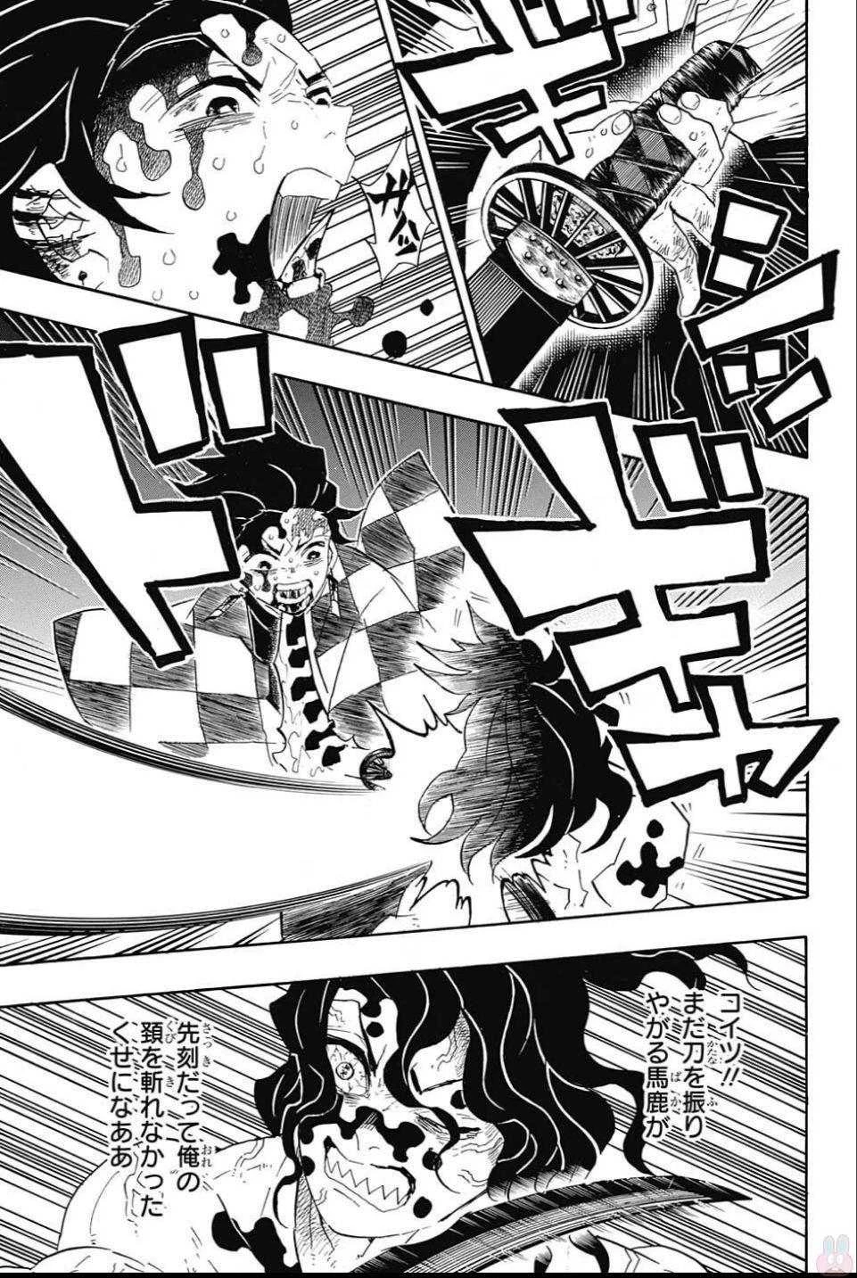 鬼滅の刃 第94話 - 3