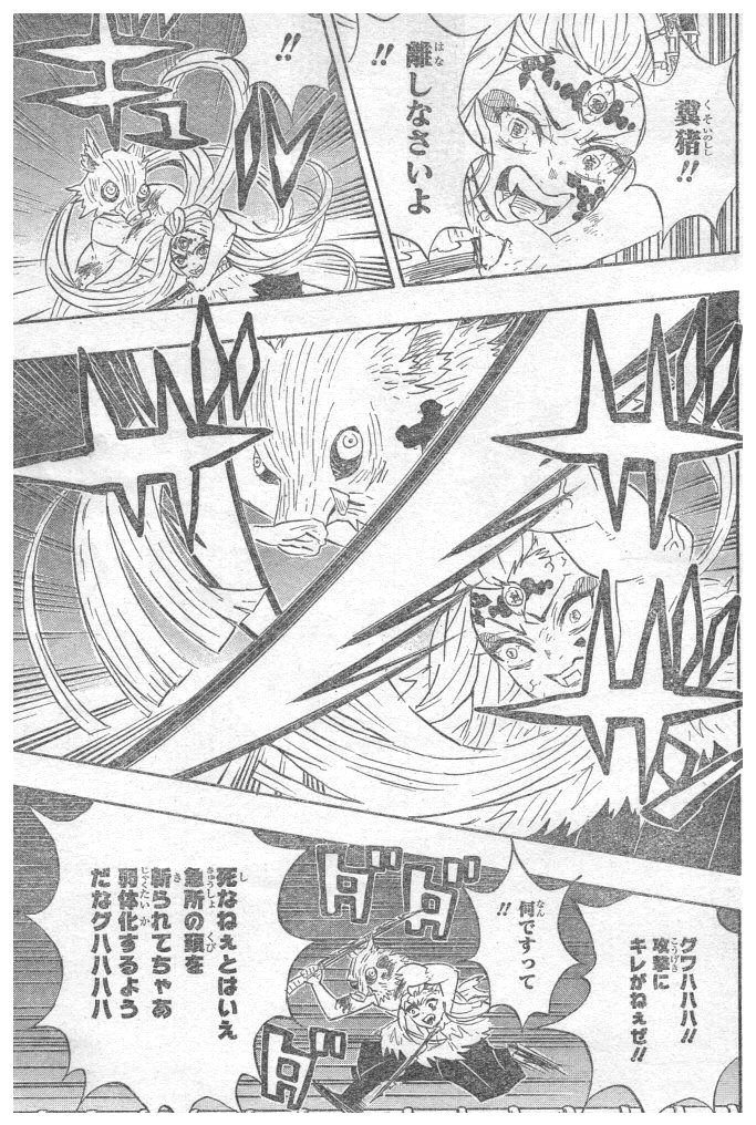 鬼滅の刃 第92話 - 3
