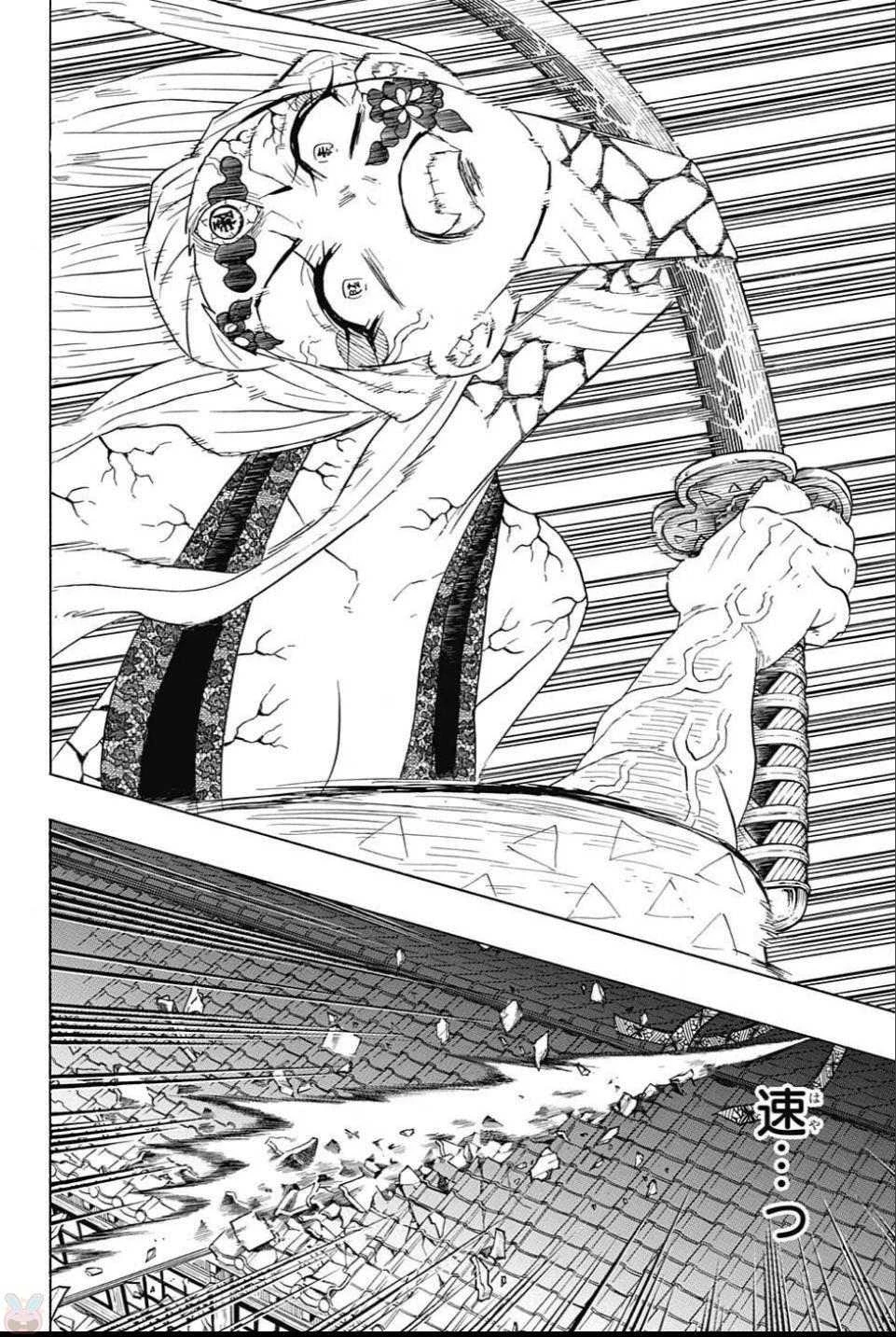 鬼滅の刃 第93話 - 8