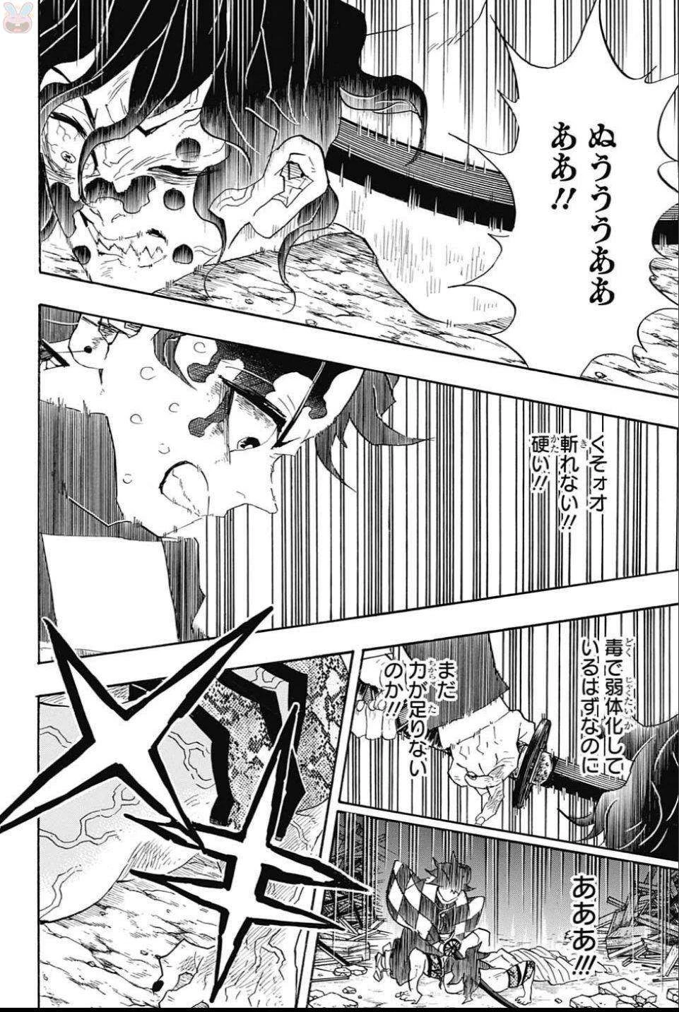 鬼滅の刃 第93話 - 10