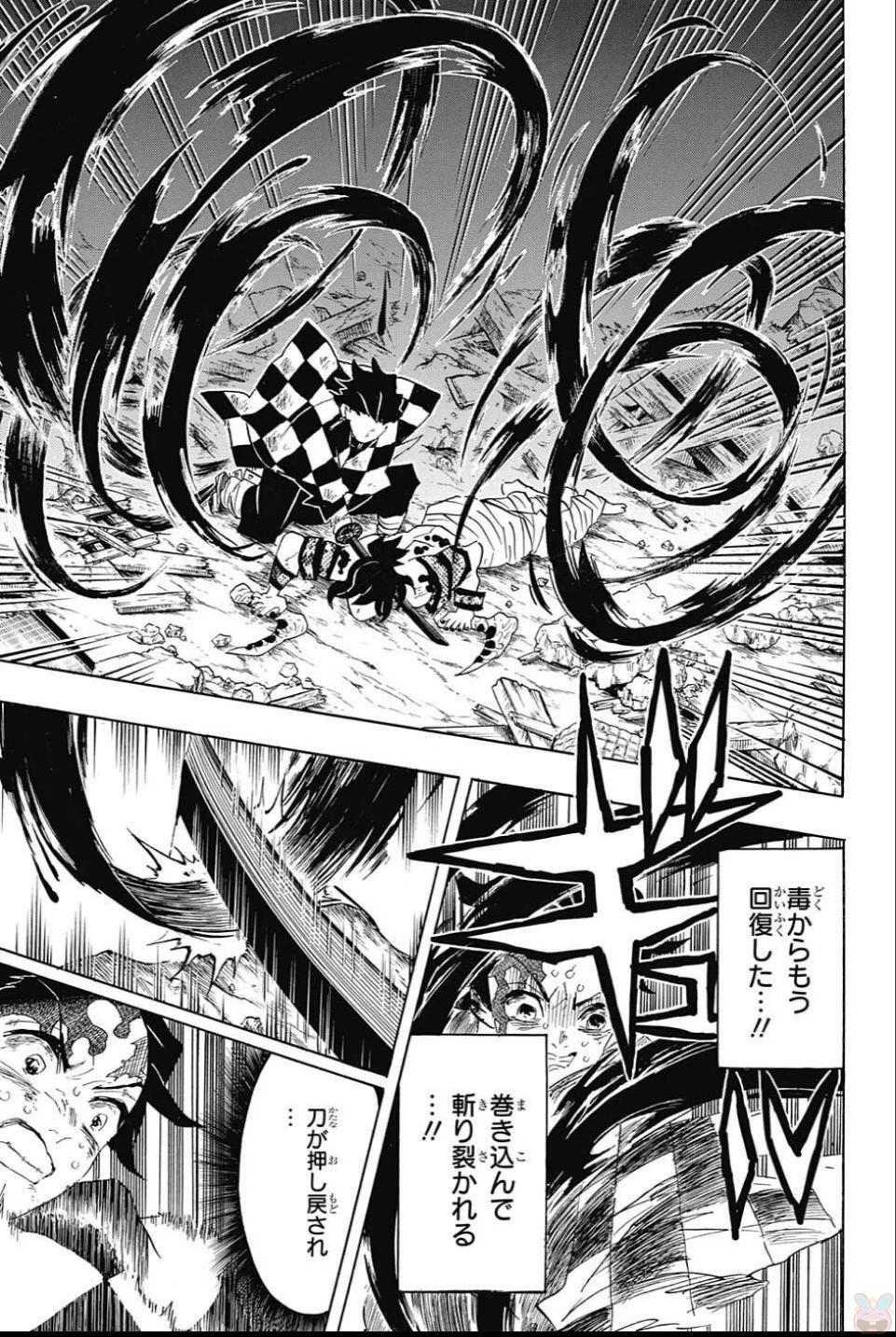 鬼滅の刃 第93話 - 11