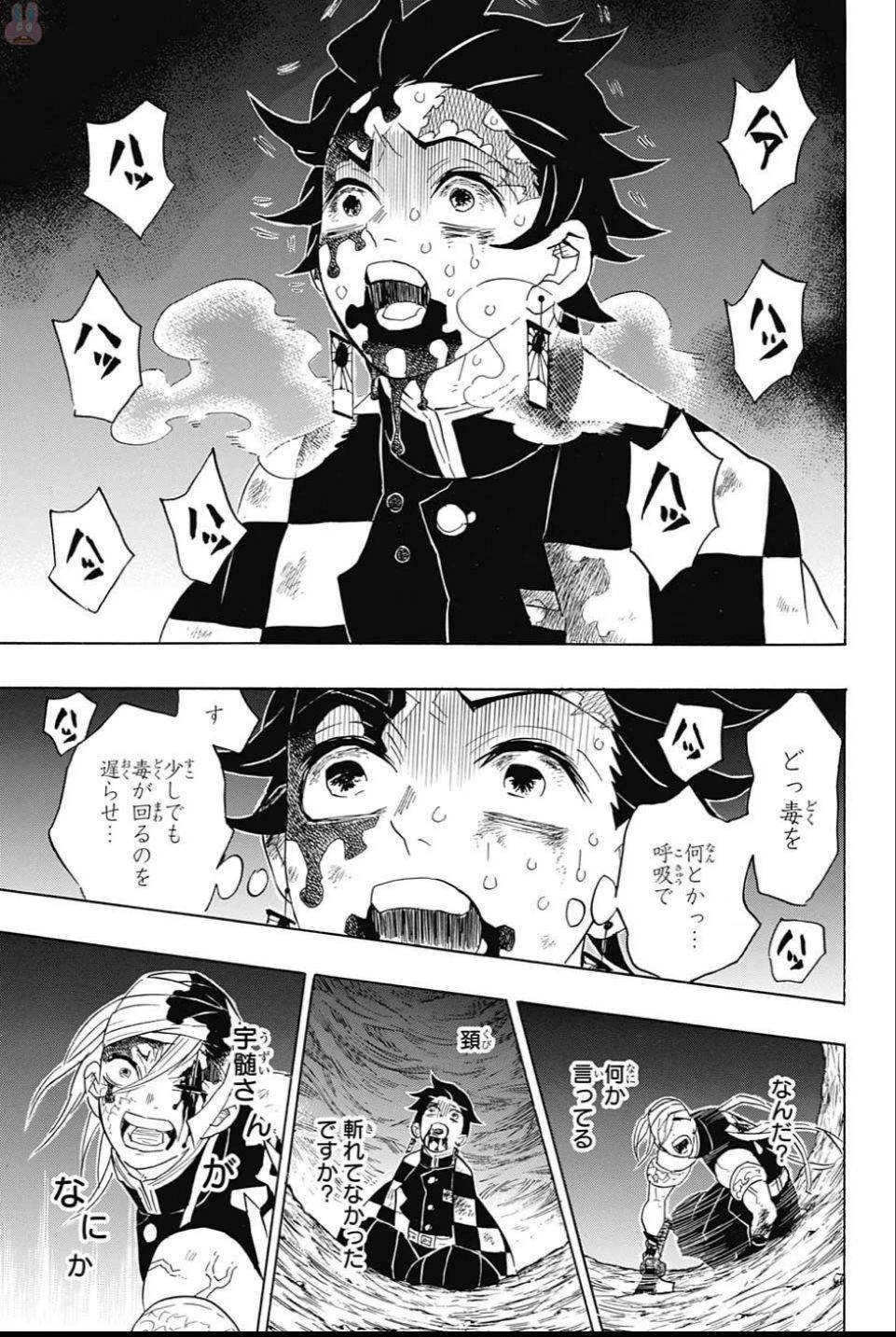 鬼滅の刃 第94話 - 19