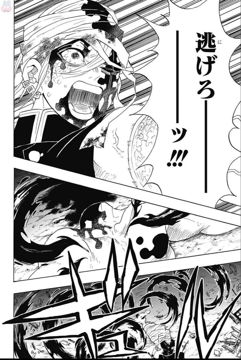 鬼滅の刃 第94話 - 20