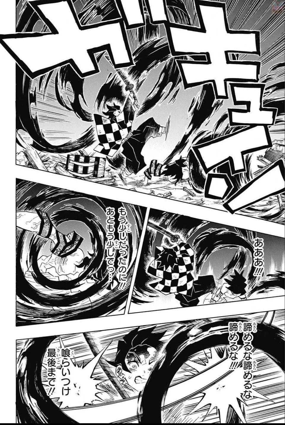 鬼滅の刃 第93話 - 12