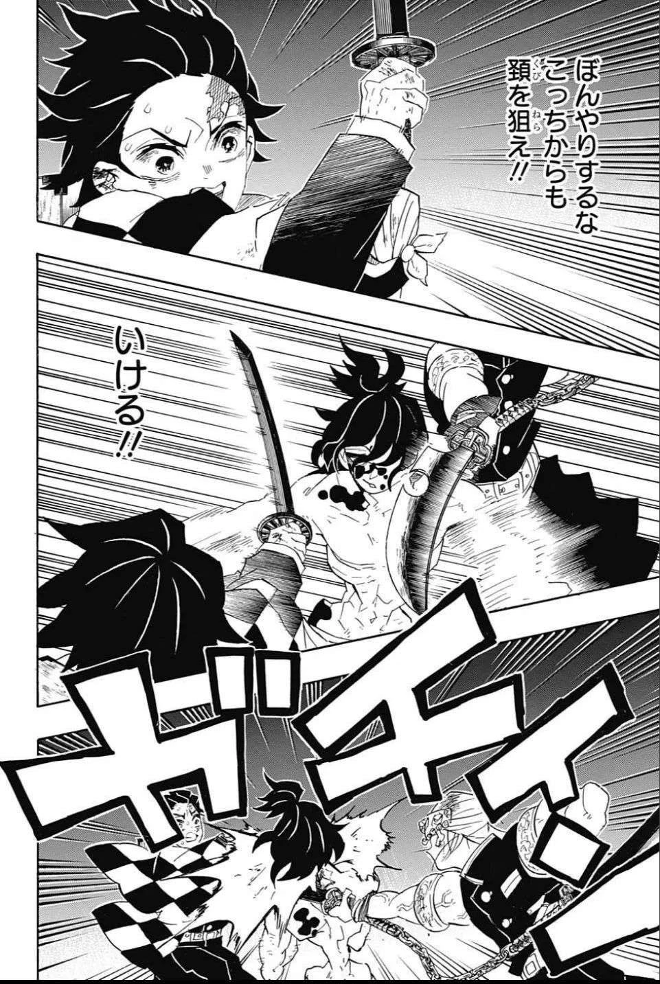 鬼滅の刃 第91話 - 4