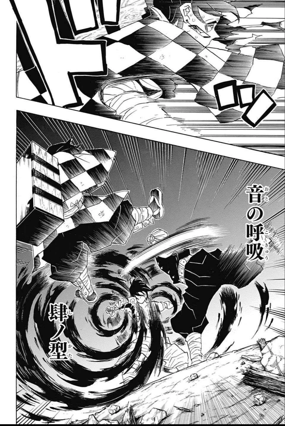 鬼滅の刃 第90話 - 6