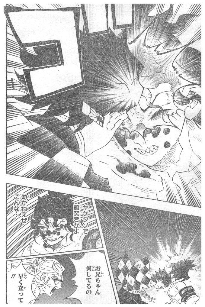 鬼滅の刃 第92話 - 18