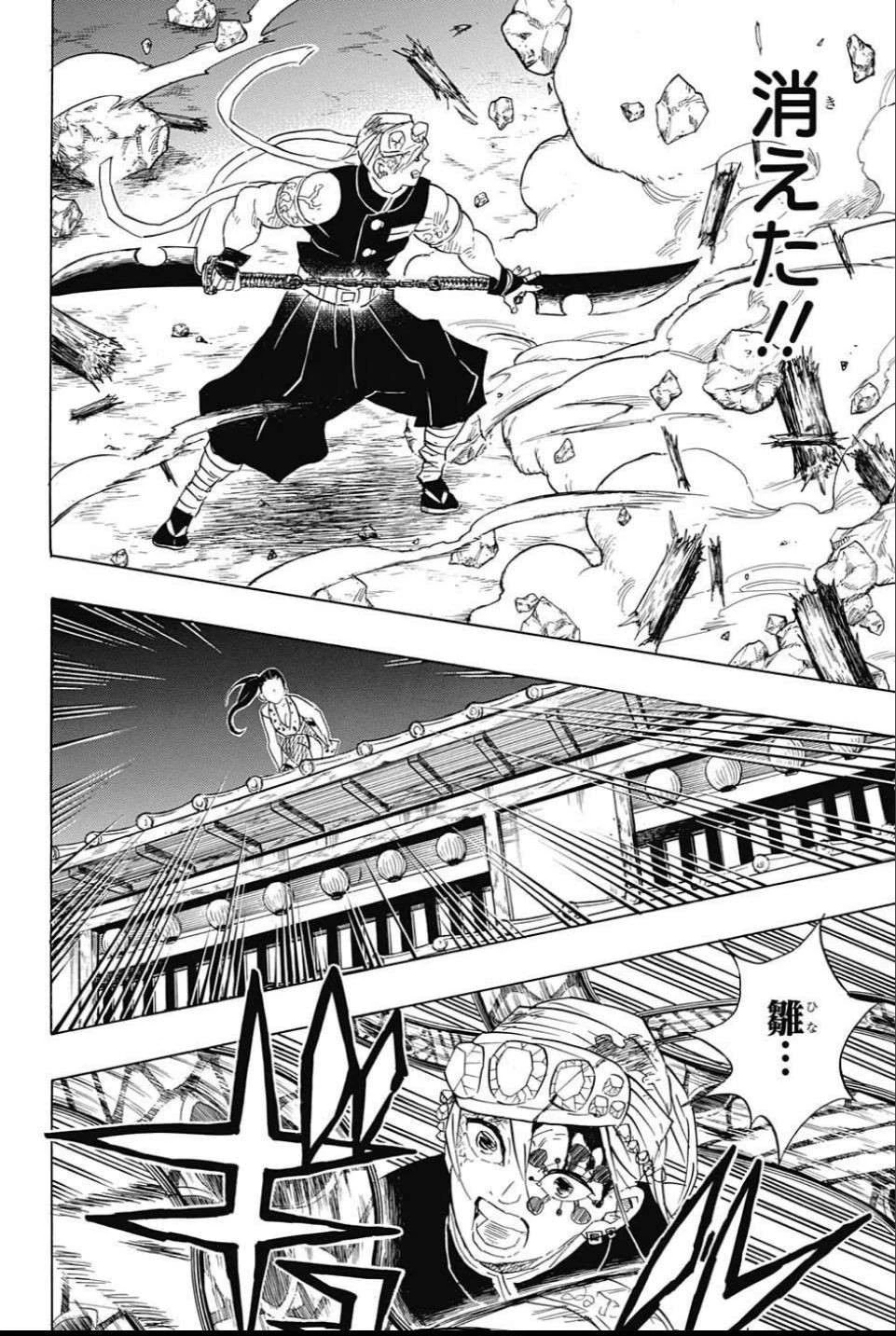 鬼滅の刃 第90話 - 8