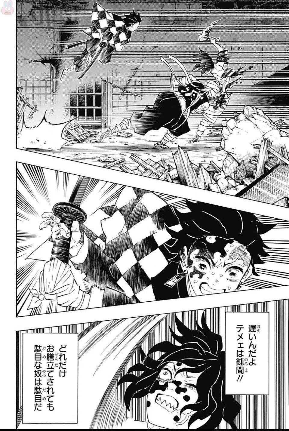 鬼滅の刃 第93話 - 18