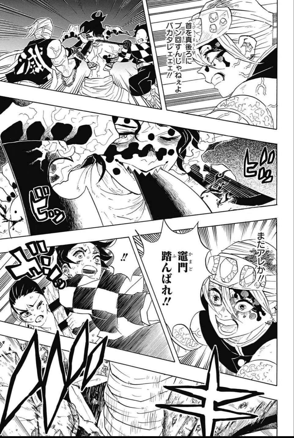 鬼滅の刃 第91話 - 7