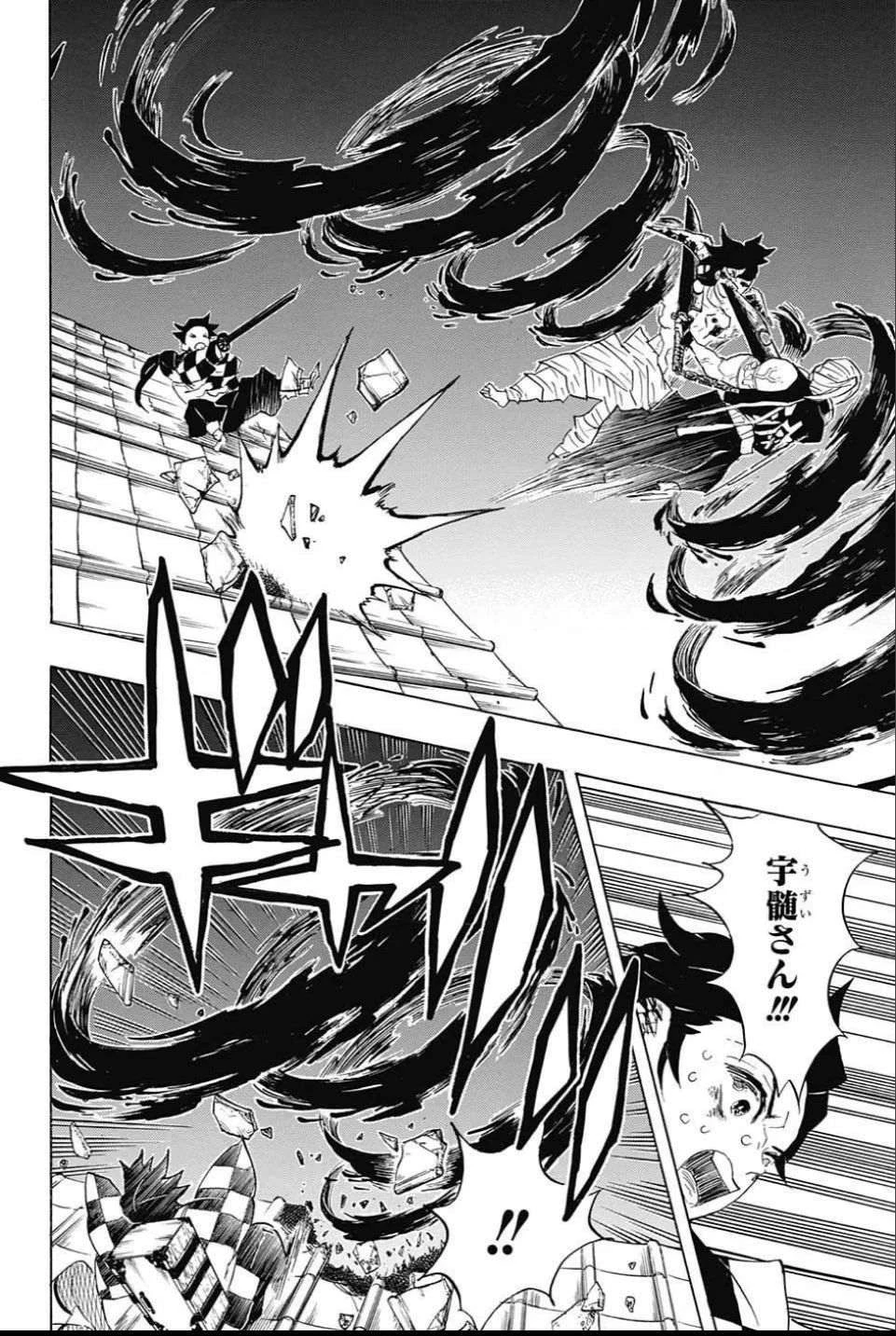 鬼滅の刃 第91話 - 8