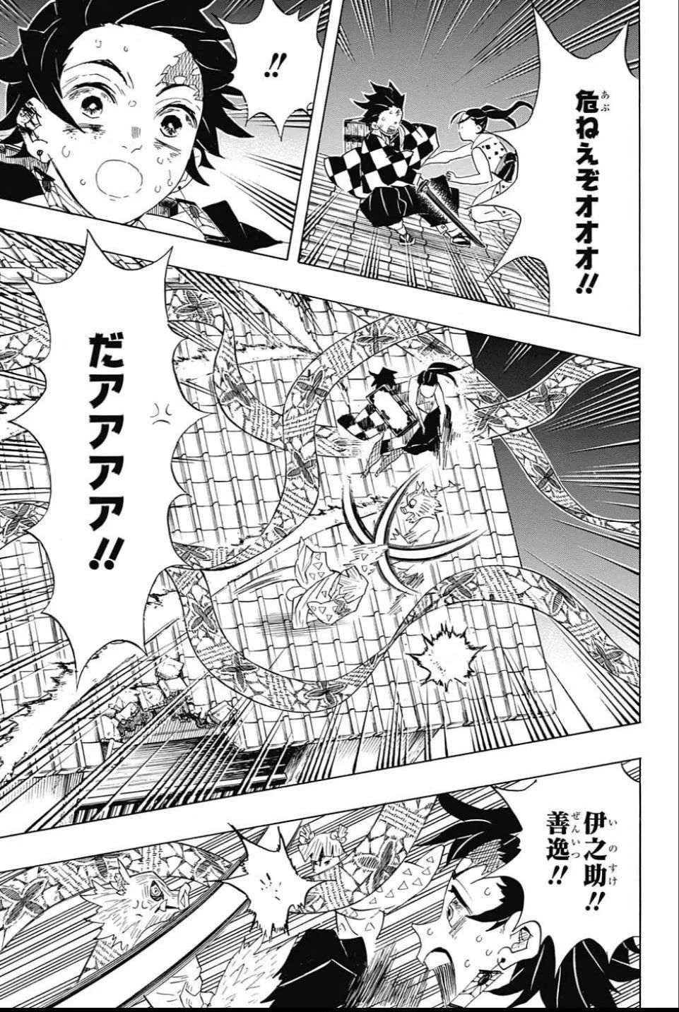 鬼滅の刃 第91話 - 9