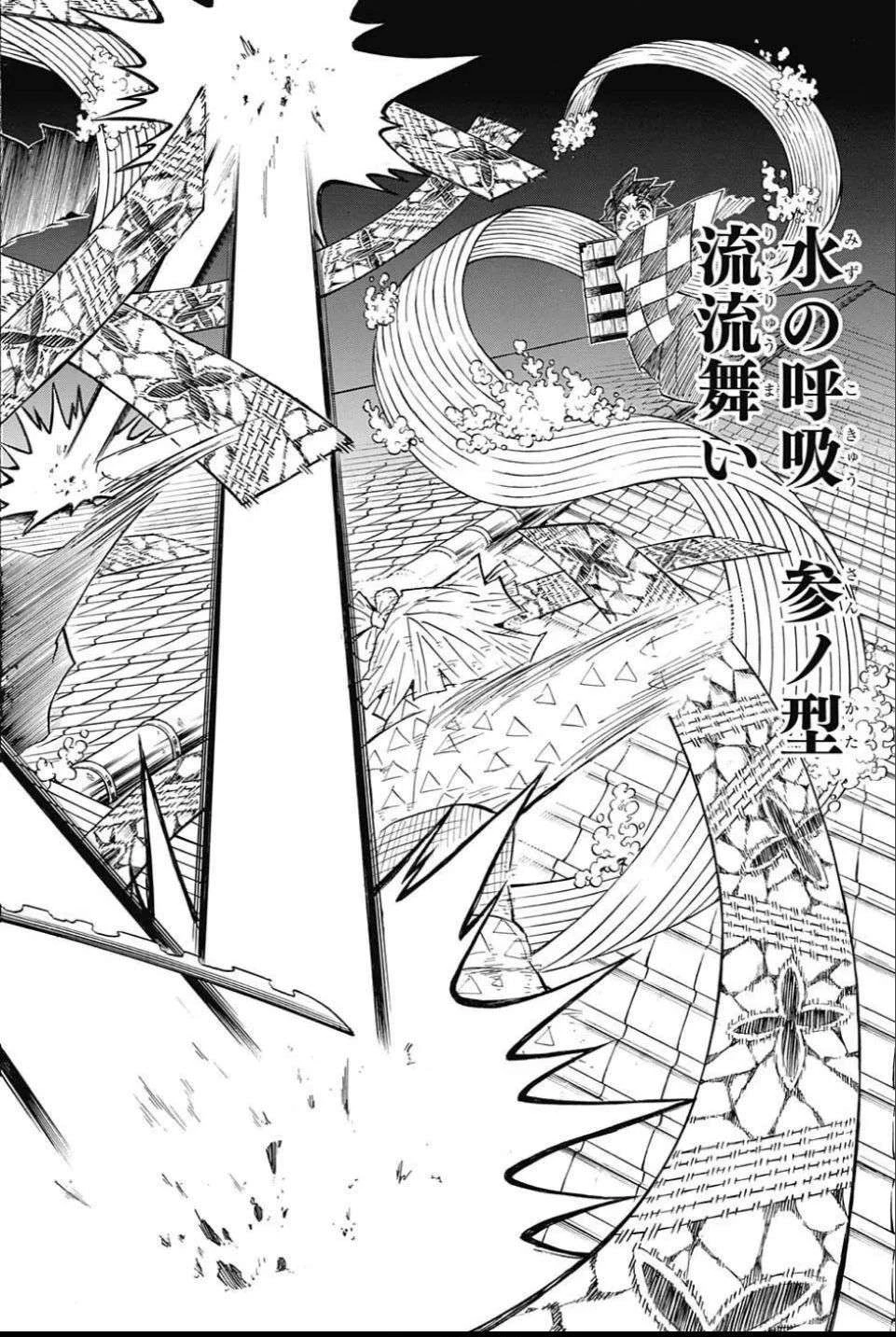 鬼滅の刃 第91話 - 14