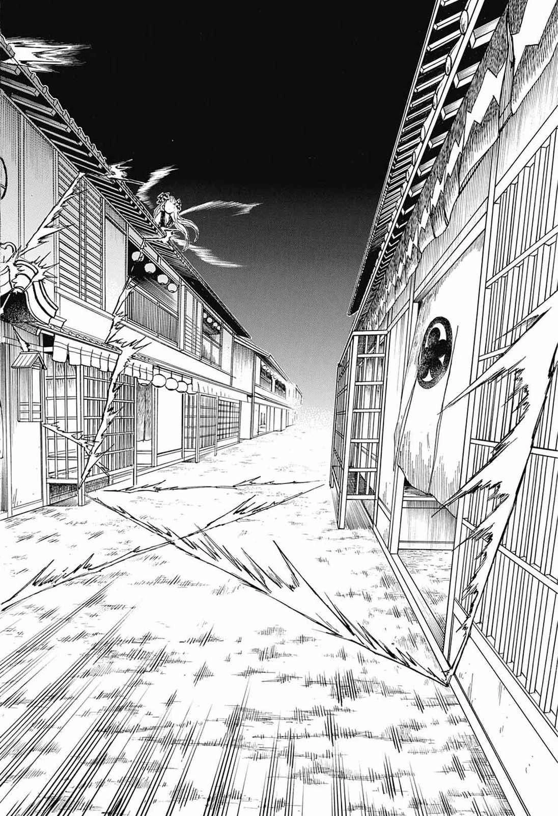 鬼滅の刃 第80話 - 12