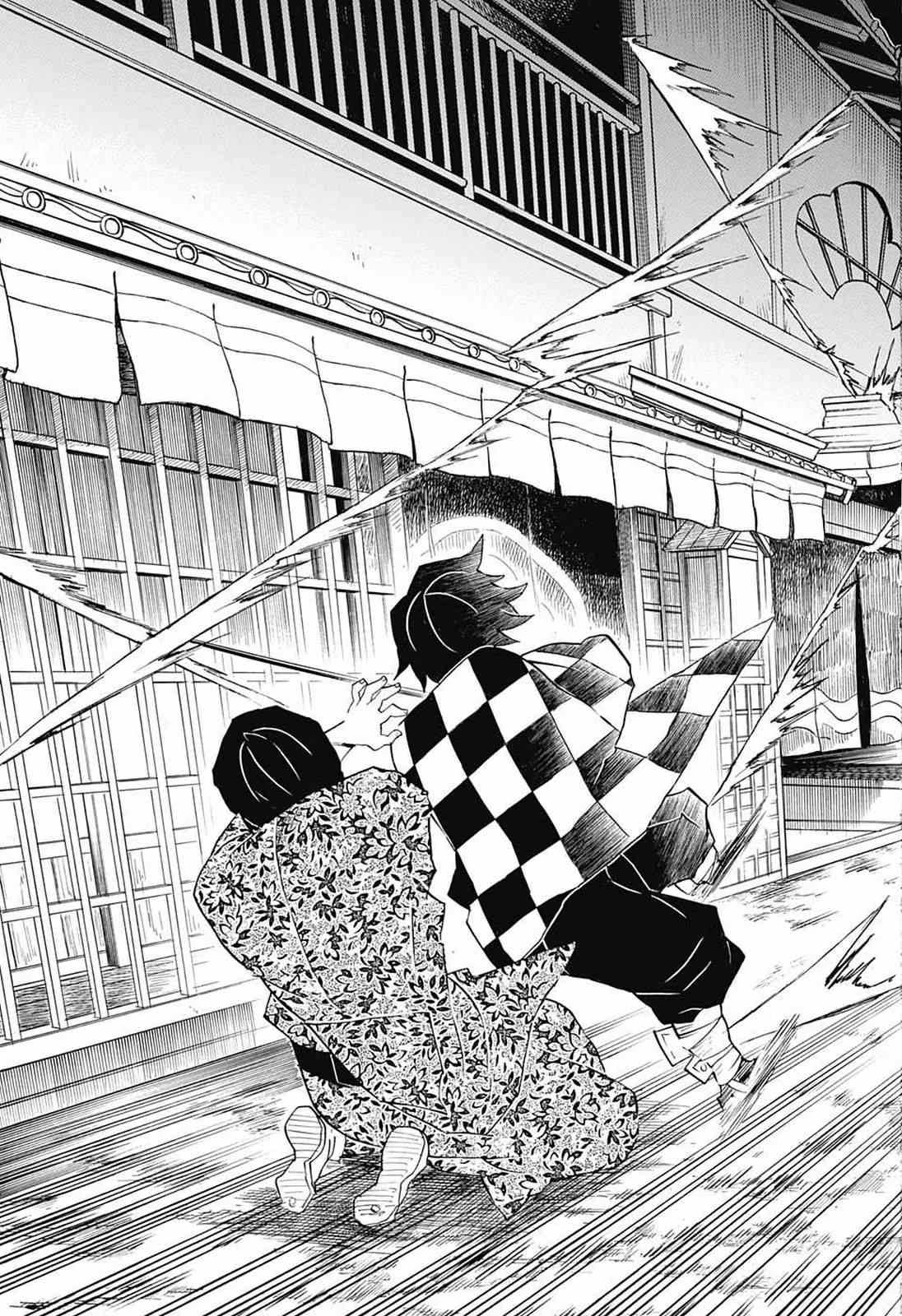 鬼滅の刃 第80話 - 13