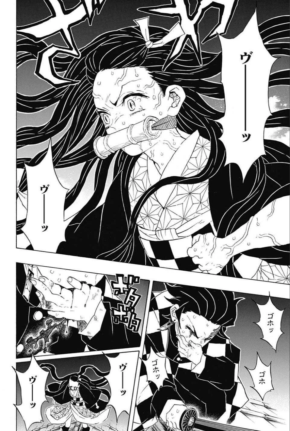 鬼滅の刃 第82話 - 16