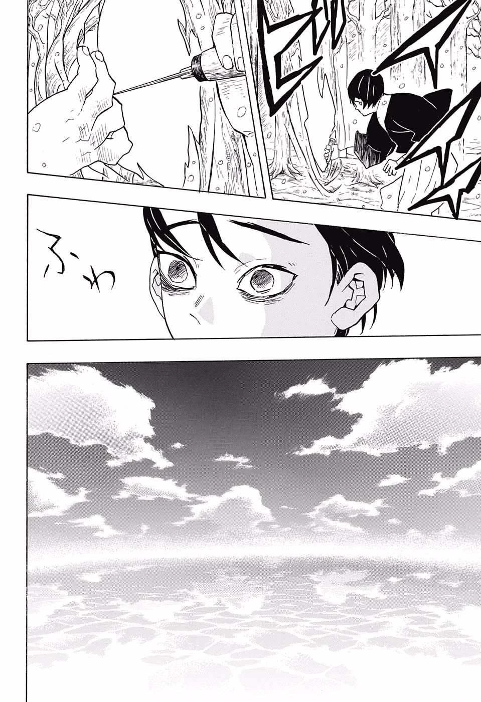 鬼滅の刃 第57話 - 10