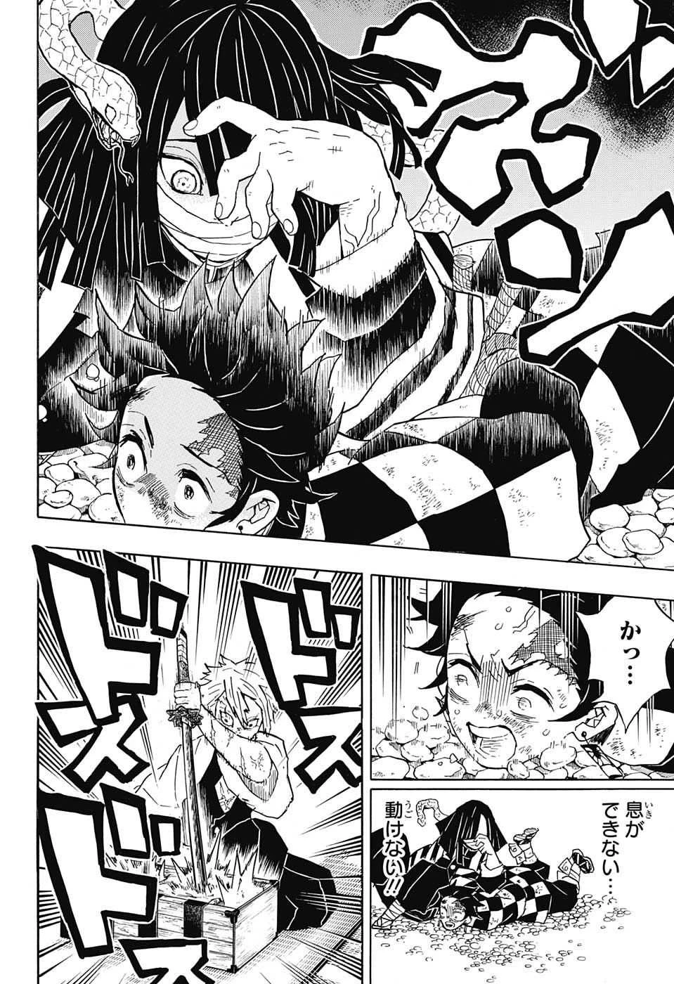 鬼滅の刃 第47話 - 4