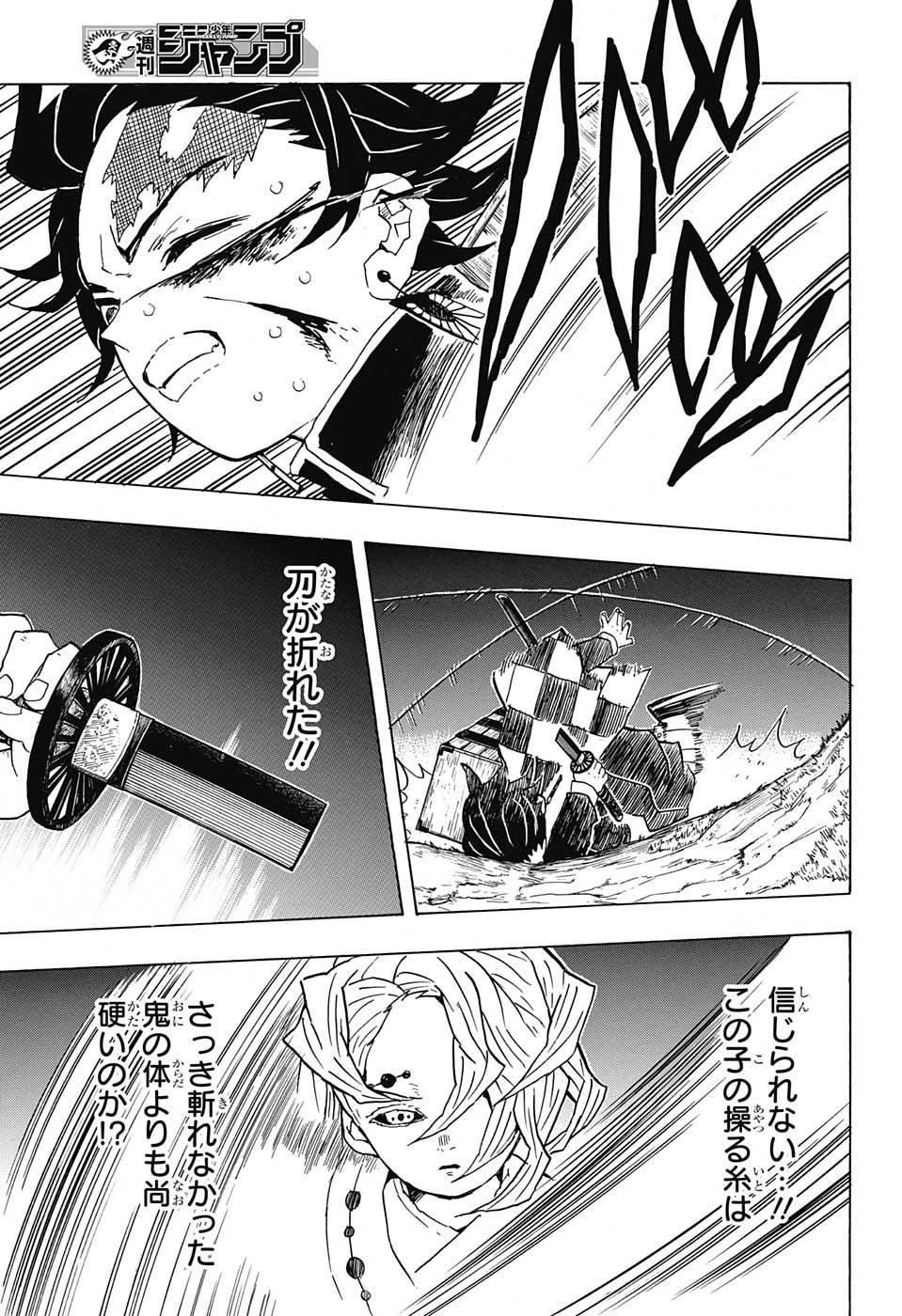 鬼滅の刃 第38話 - 5