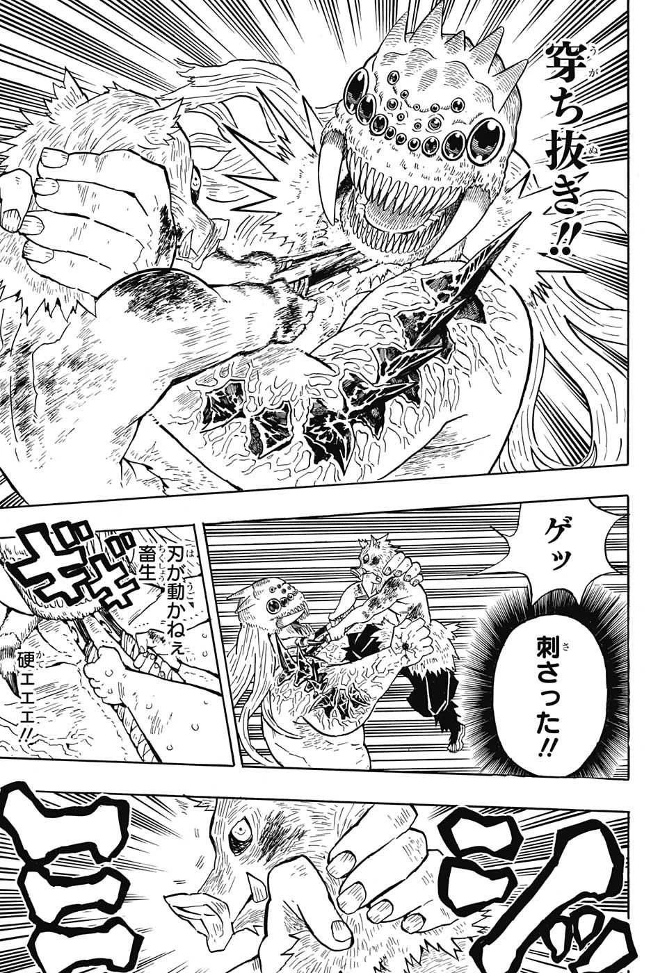 鬼滅の刃 第37話 - 9