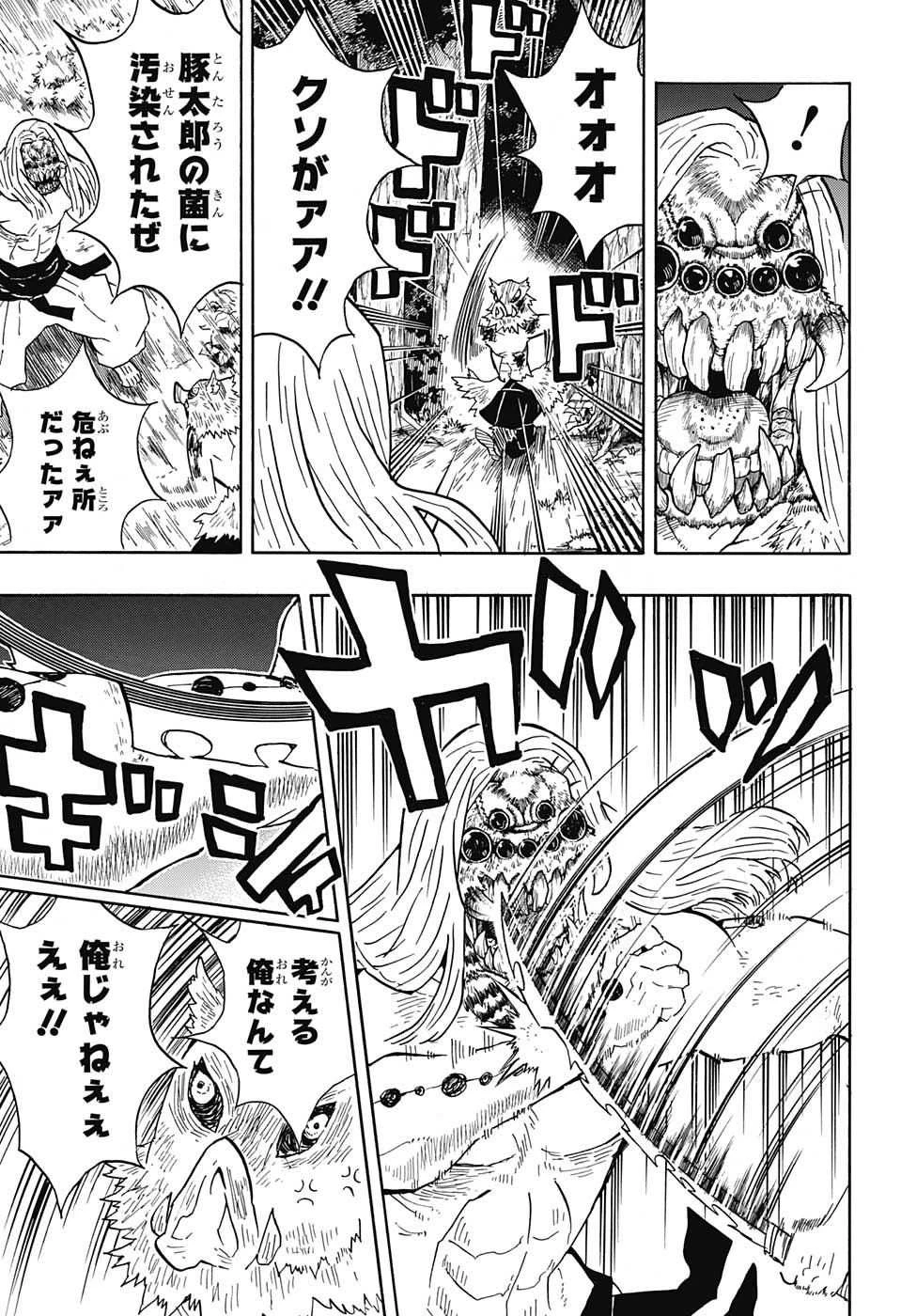 鬼滅の刃 第36話 - 13