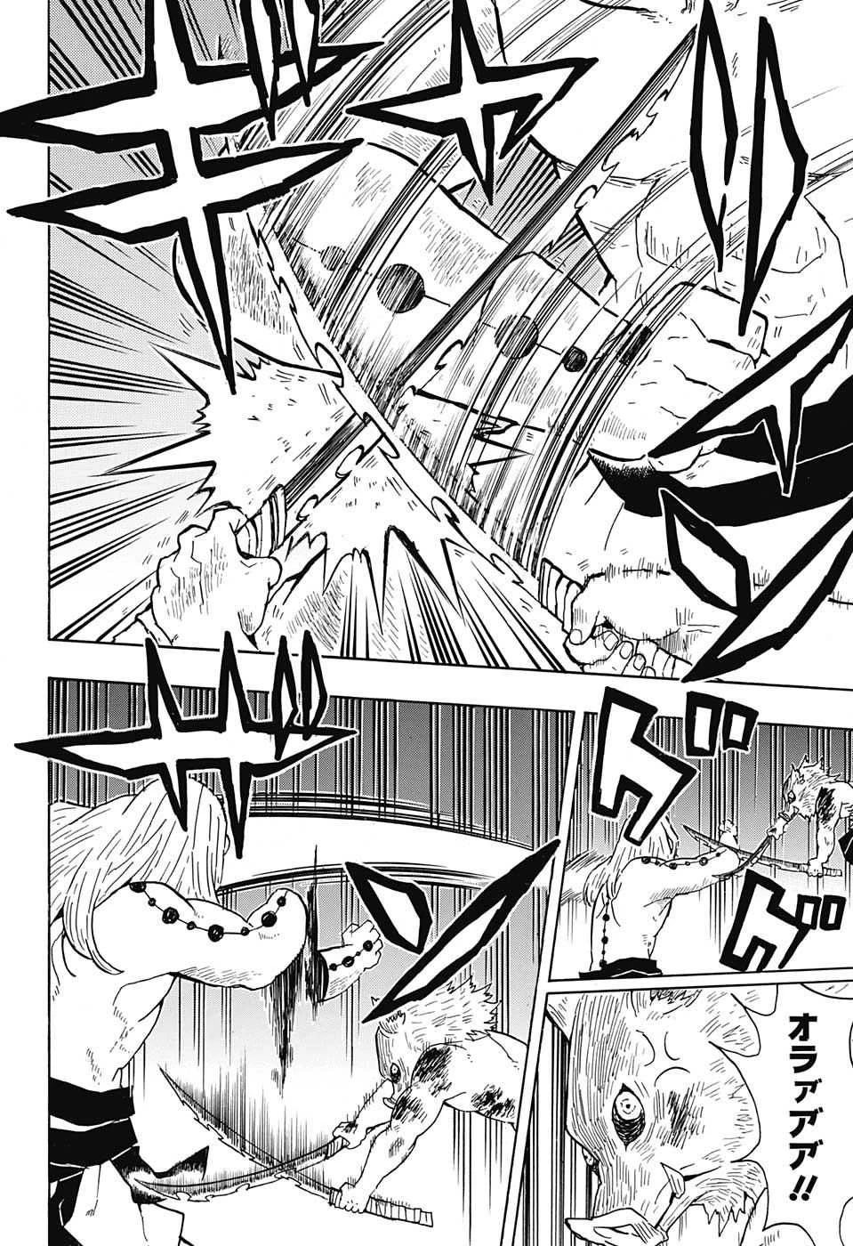 鬼滅の刃 第36話 - 14