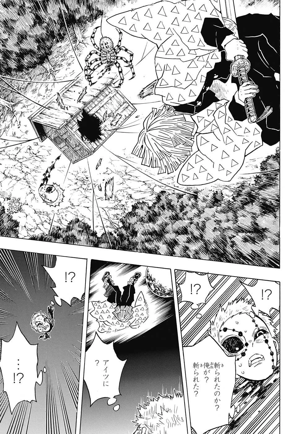 鬼滅の刃 第34話 - 11