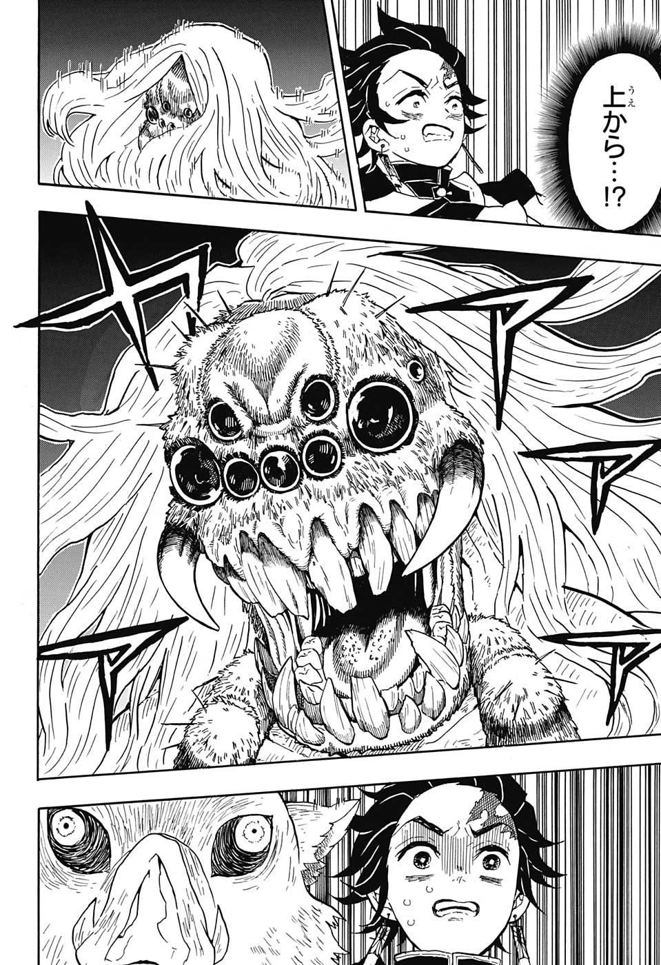 鬼滅の刃 第34話 - 18