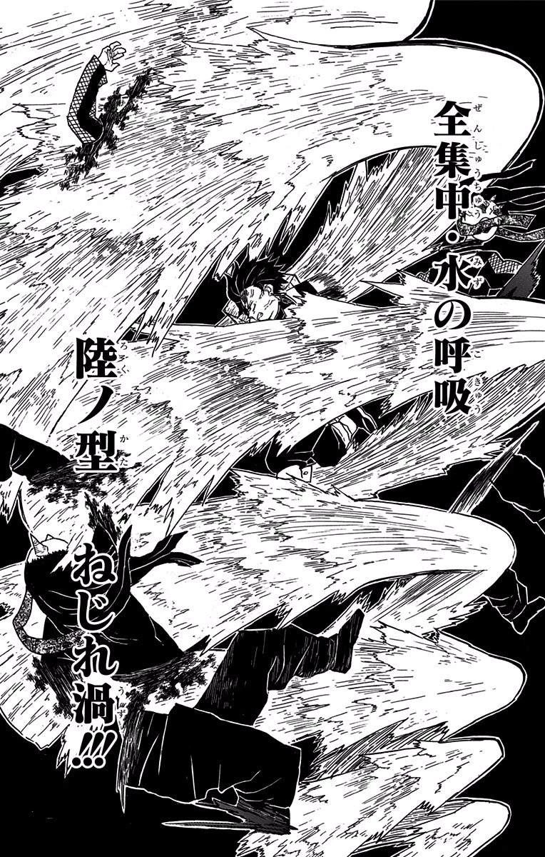 鬼滅の刃 第12話 - 11