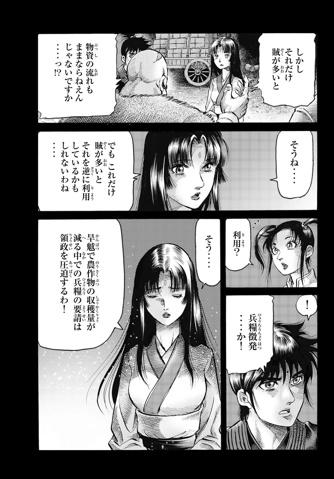 龍狼伝 王霸立国編 第82話 - 6