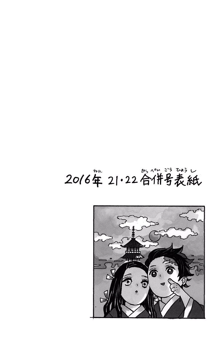 鬼滅の刃 第12話 - 20