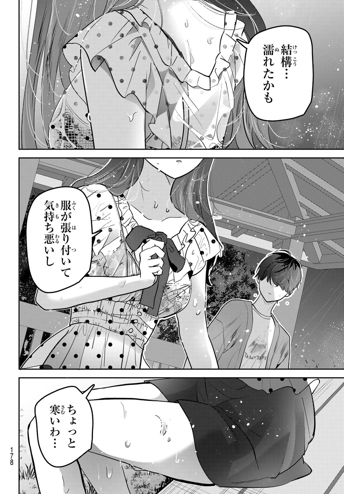 君と桜の花束を 第7話 - 14