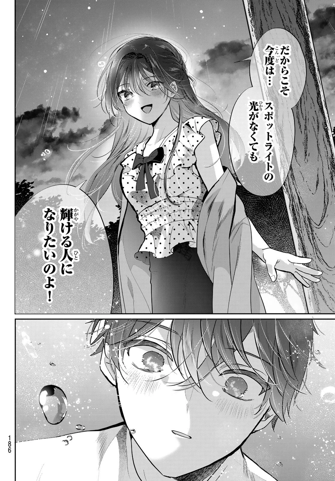 君と桜の花束を 第7話 - 22