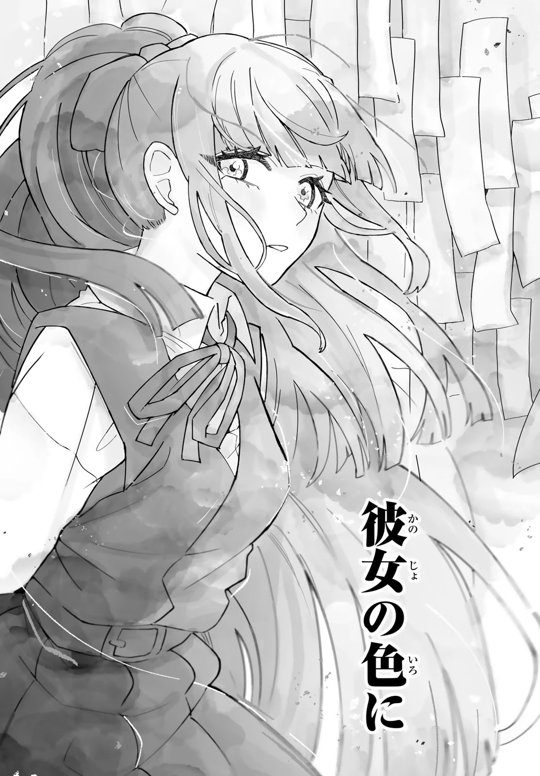 青麦と時鳥 第2話 - 4
