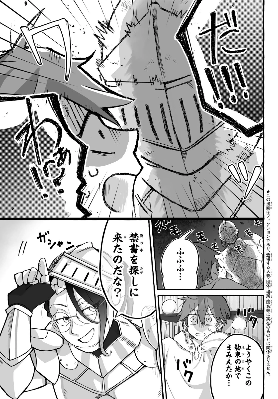 青麦と時鳥 第2話 - 9