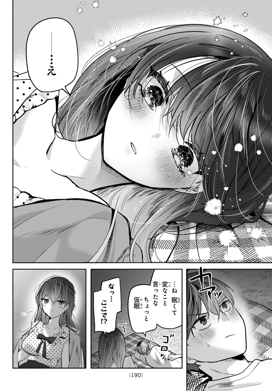 君と桜の花束を 第7話 - 26