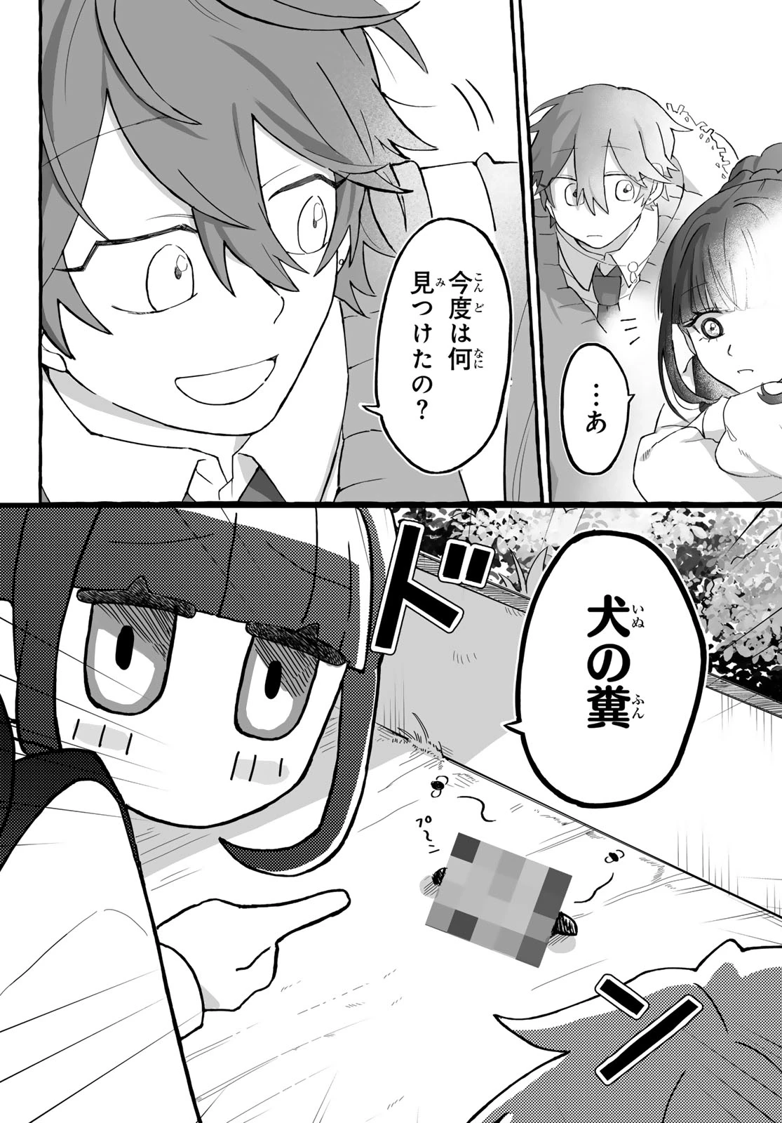 青麦と時鳥 第2話 - 36