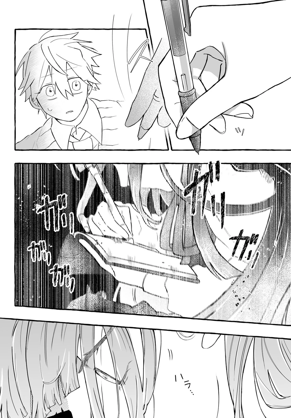 青麦と時鳥 第2話 - 38